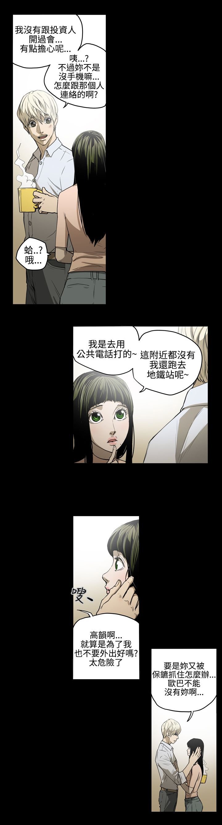 第26章：还债