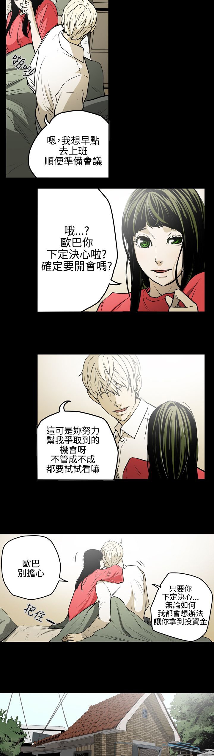 第26章：还债