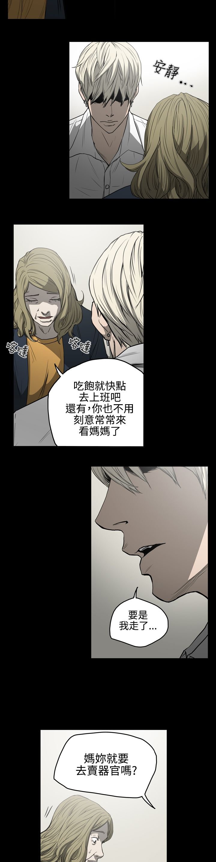 第26章：还债