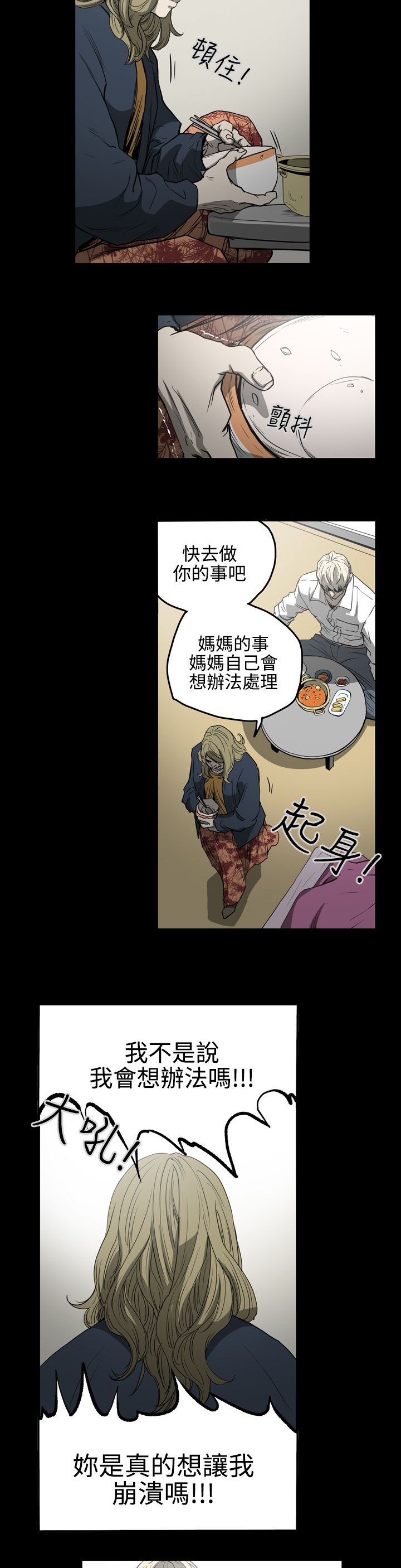 第26章：还债