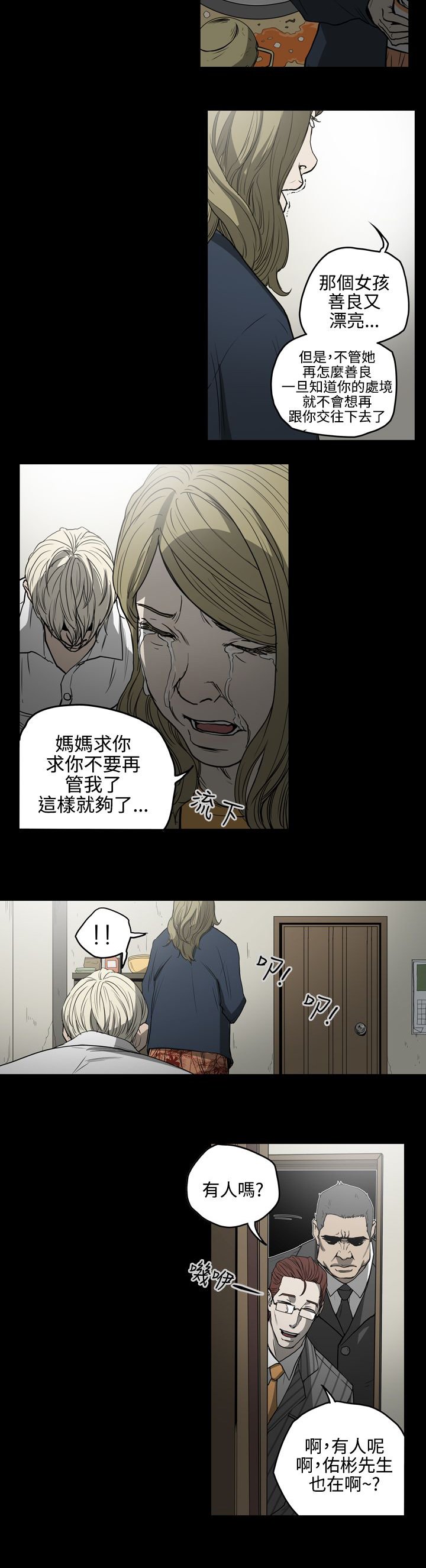 第26章：还债