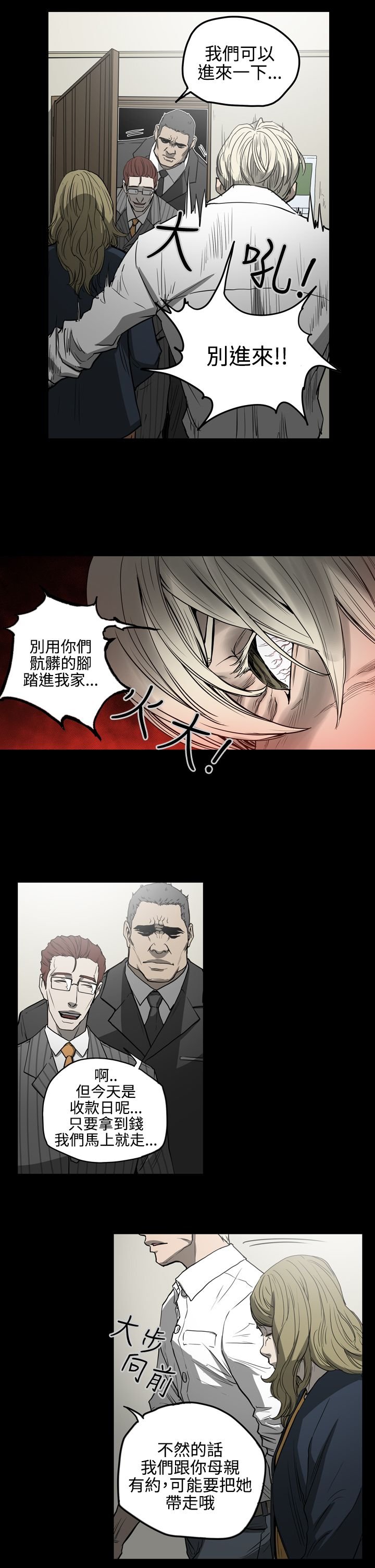 第26章：还债