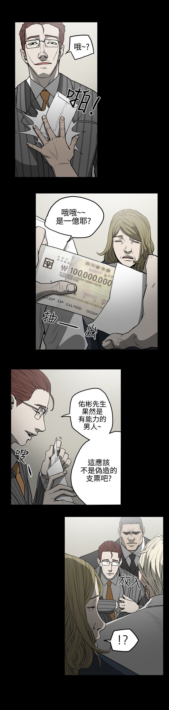 第26章：还债