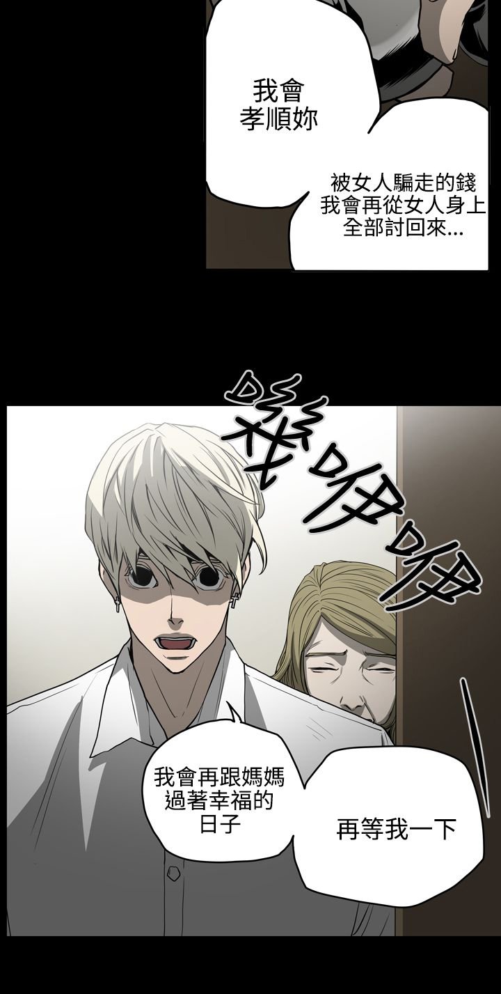 第26章：还债