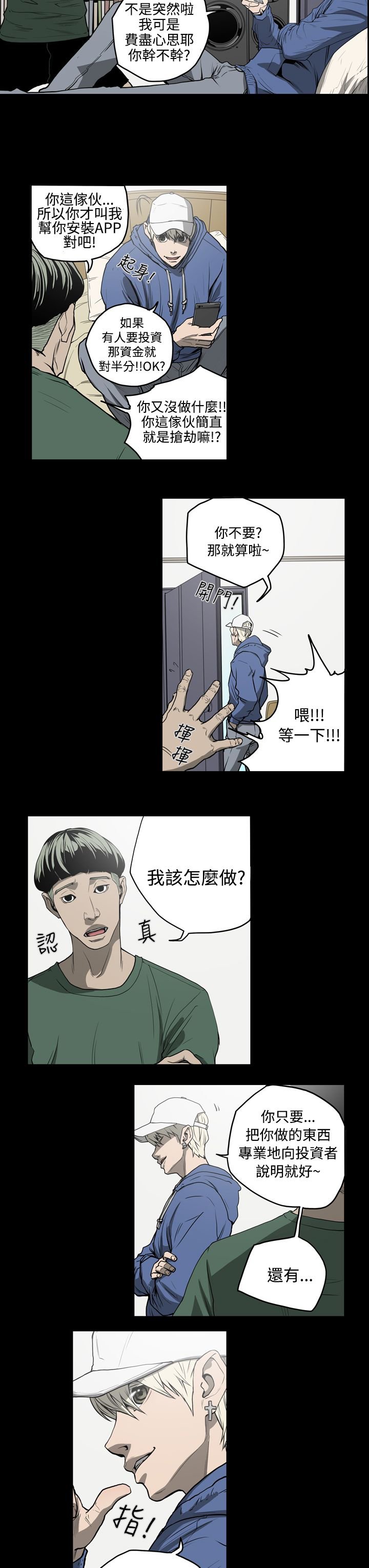 第27章：投资