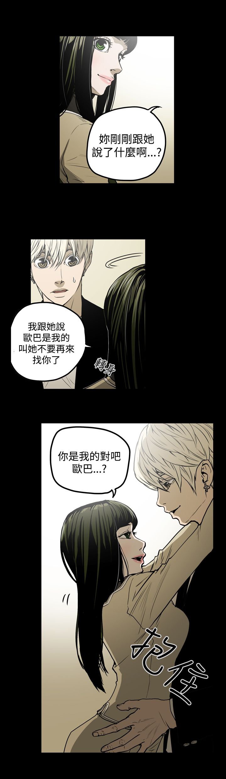 第28章：晕倒