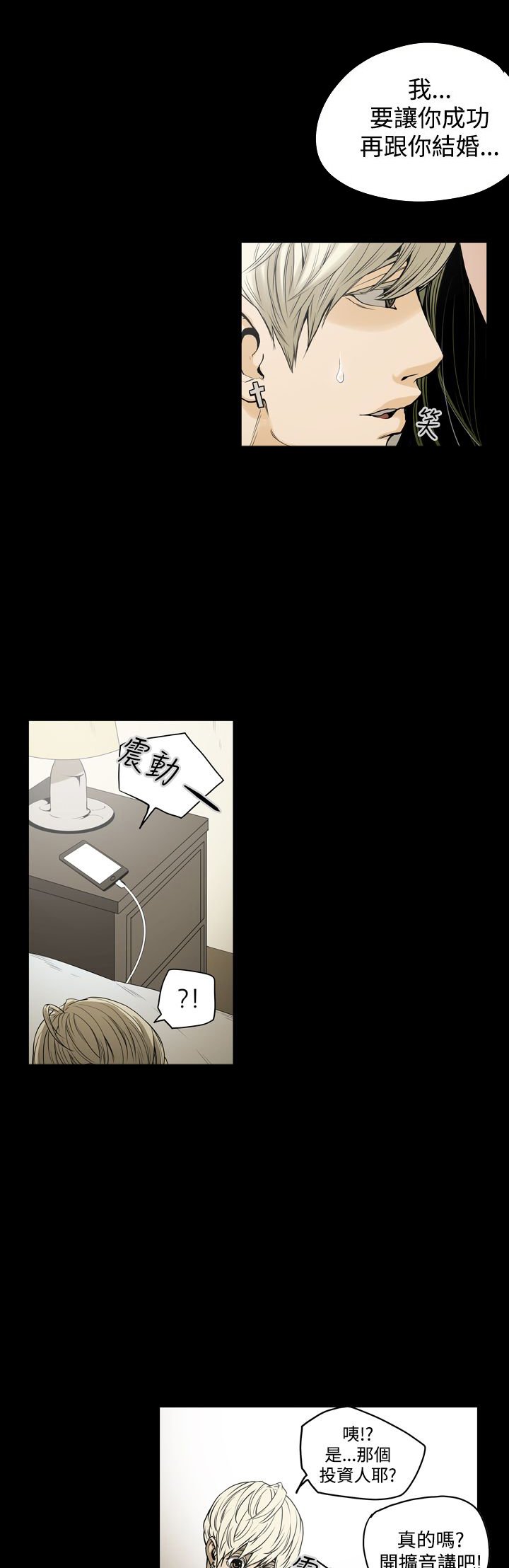 第28章：晕倒