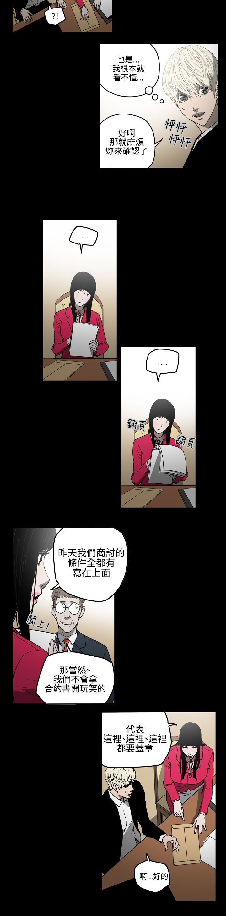 第28章：晕倒