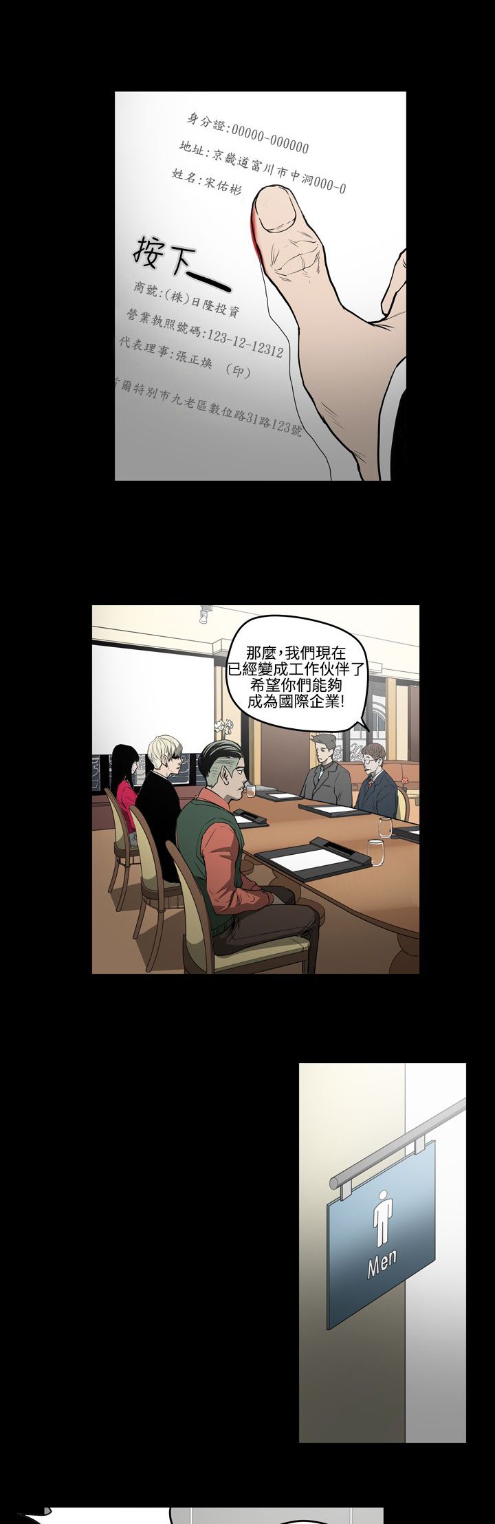第28章：晕倒