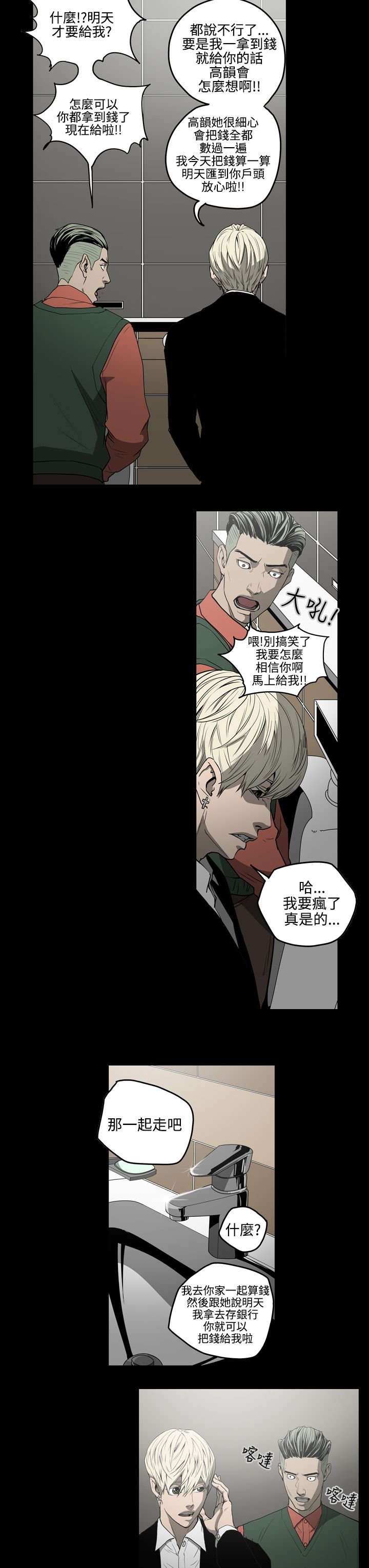 第28章：晕倒