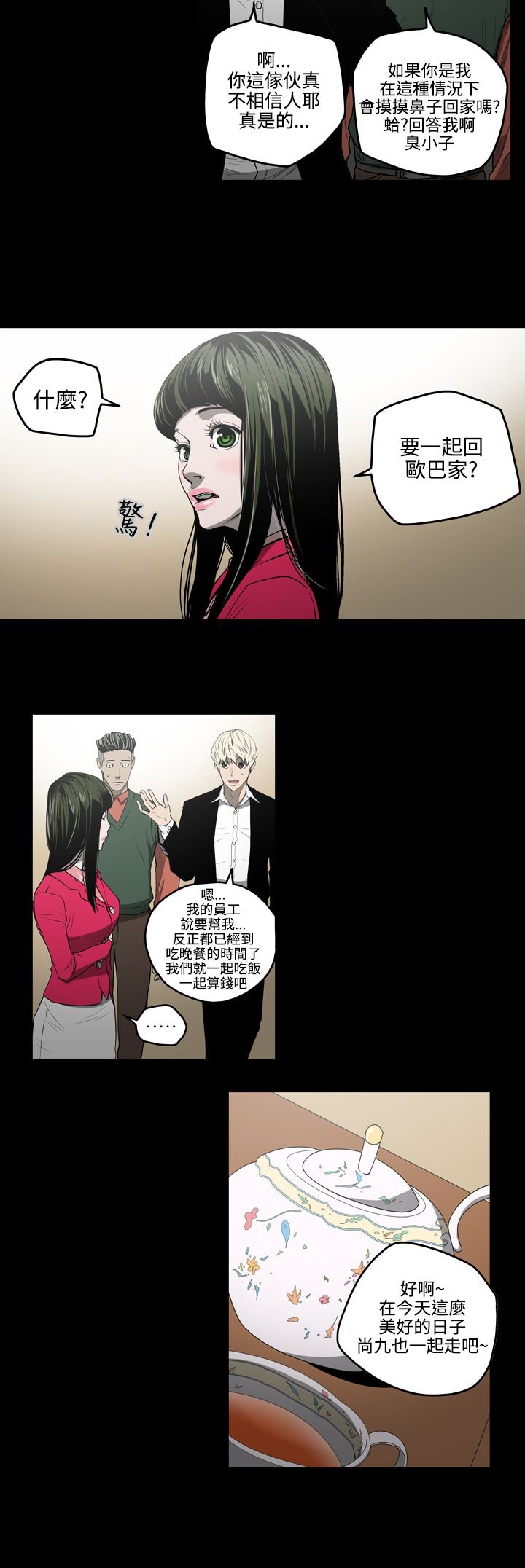 第28章：晕倒