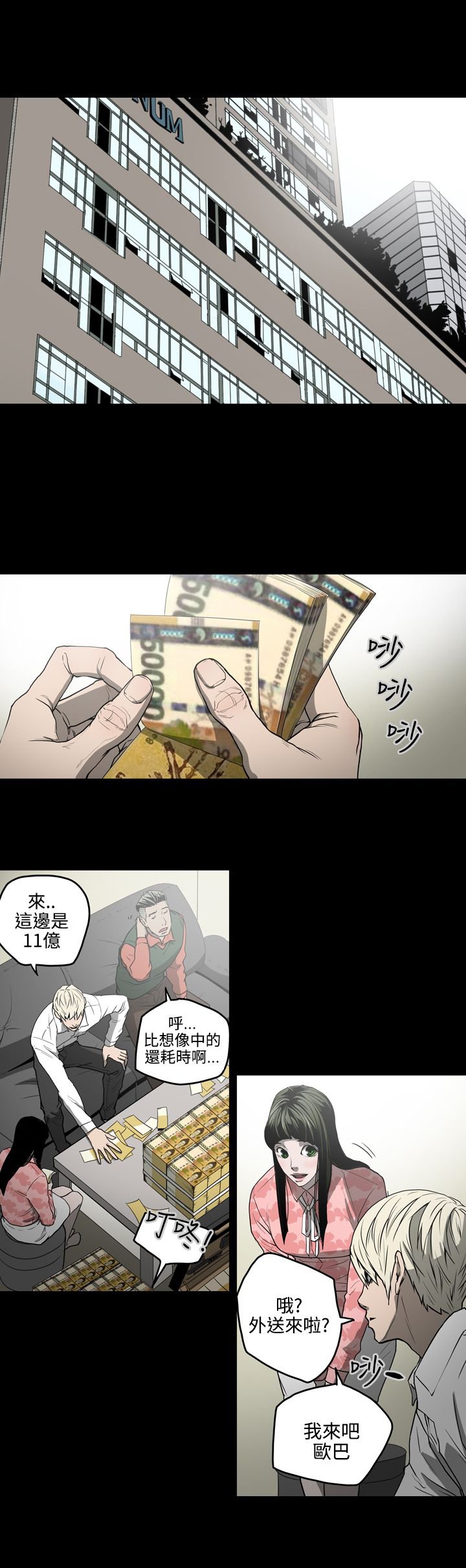 第28章：晕倒