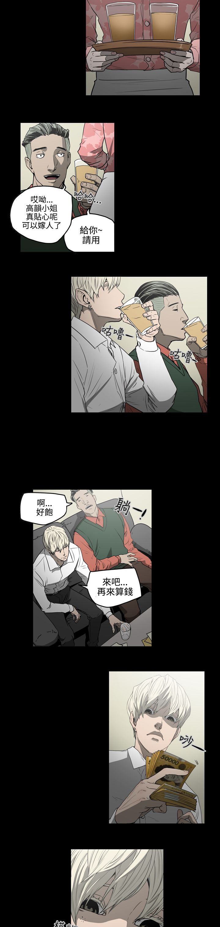 第28章：晕倒