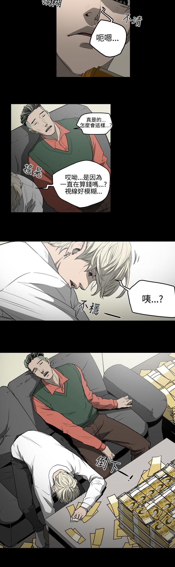 第28章：晕倒