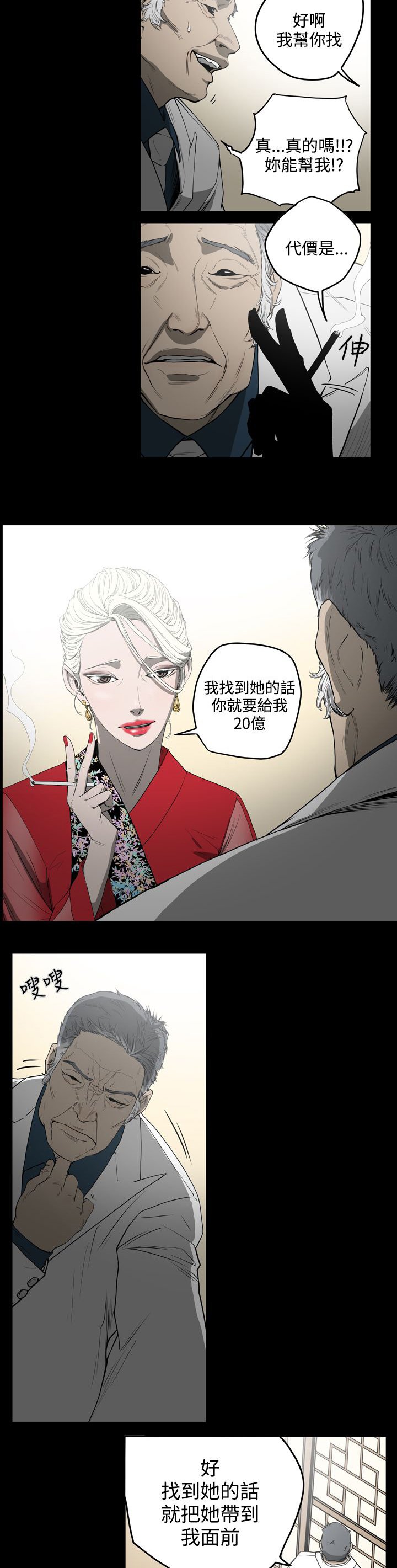 第29章：欺骗