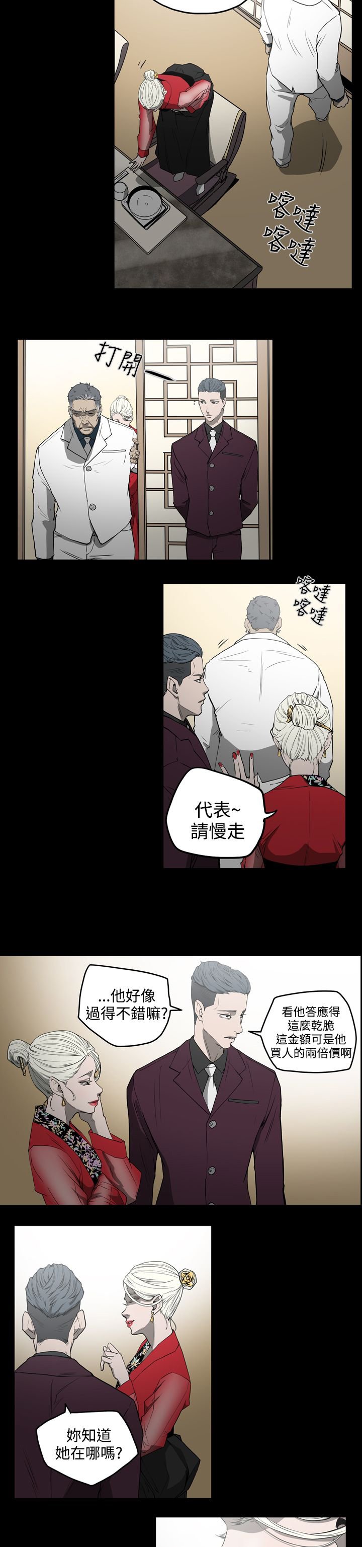 第29章：欺骗