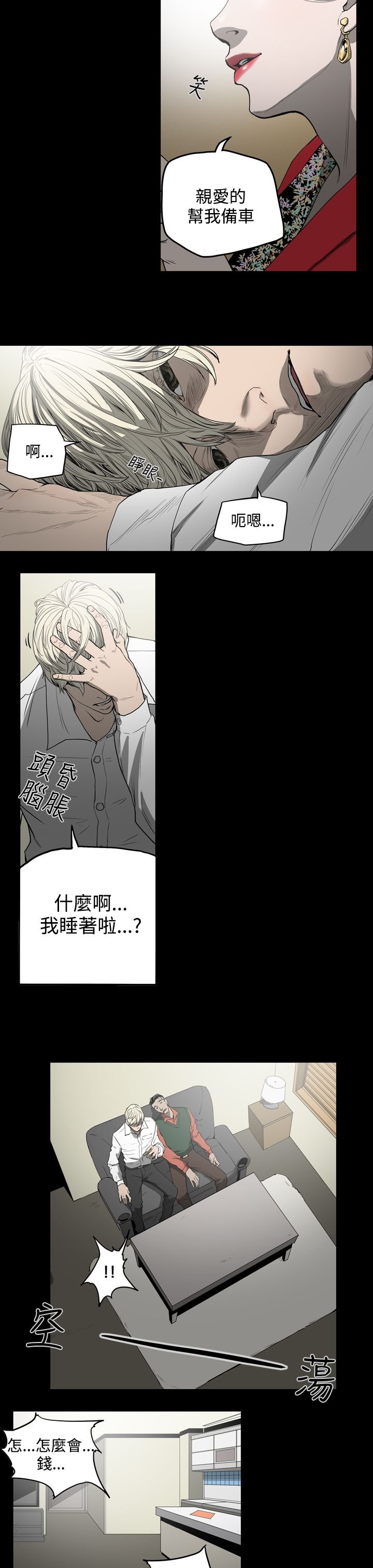 第29章：欺骗