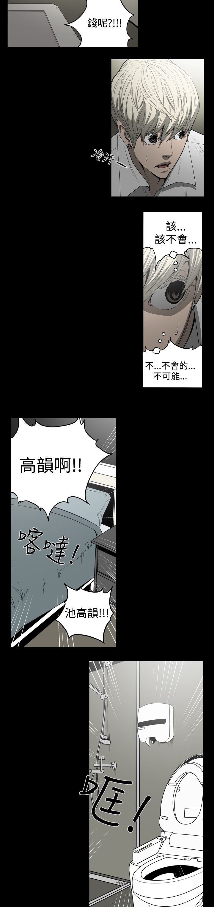 第29章：欺骗