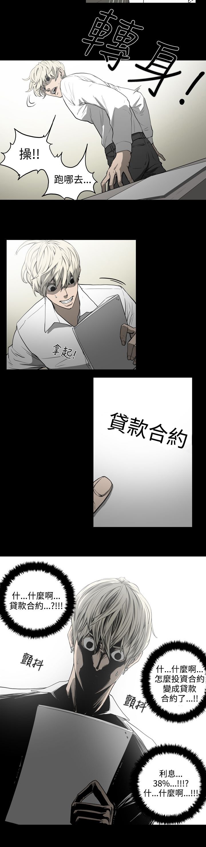 第29章：欺骗
