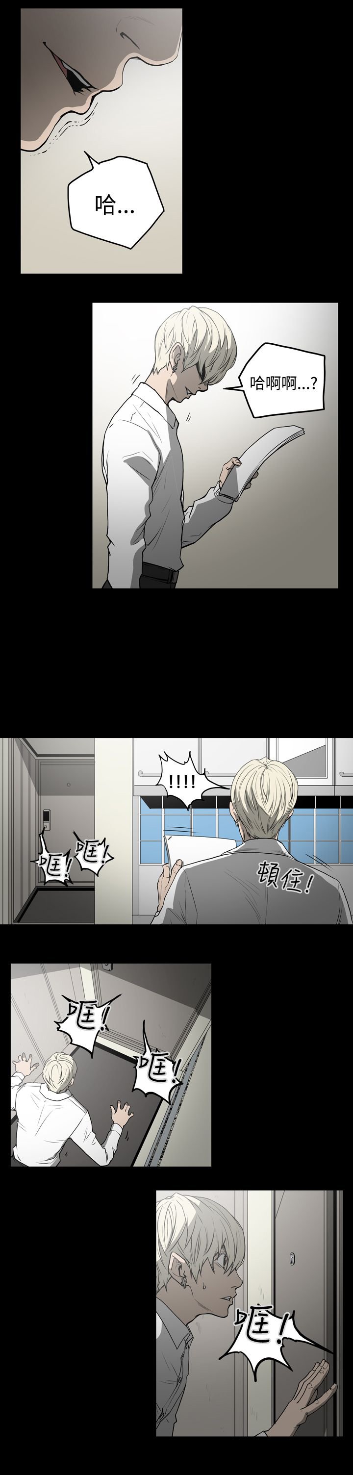 第29章：欺骗