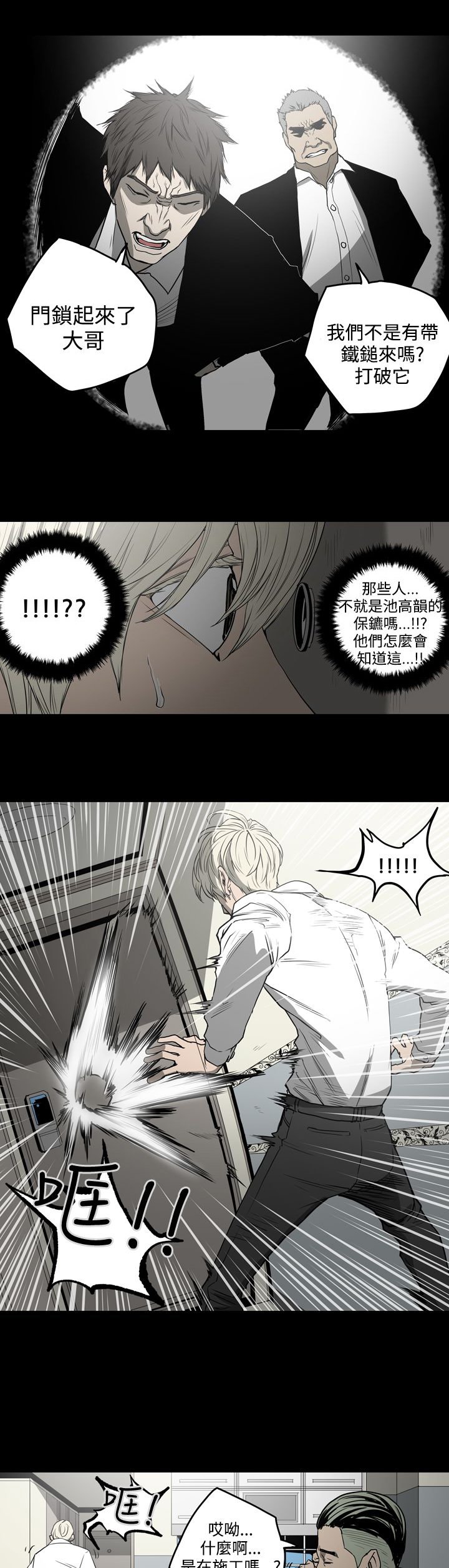 第29章：欺骗