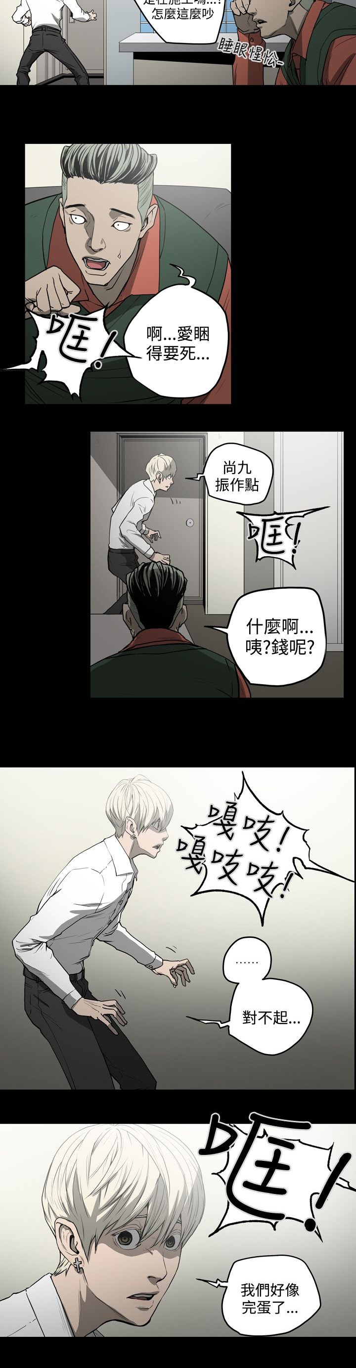 第29章：欺骗