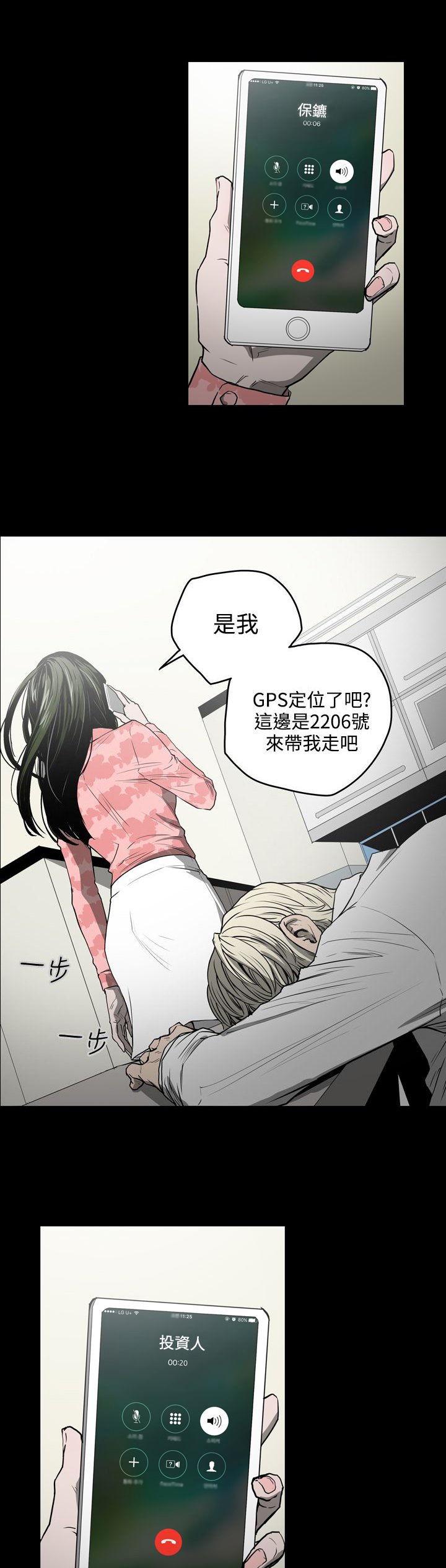 第29章：欺骗