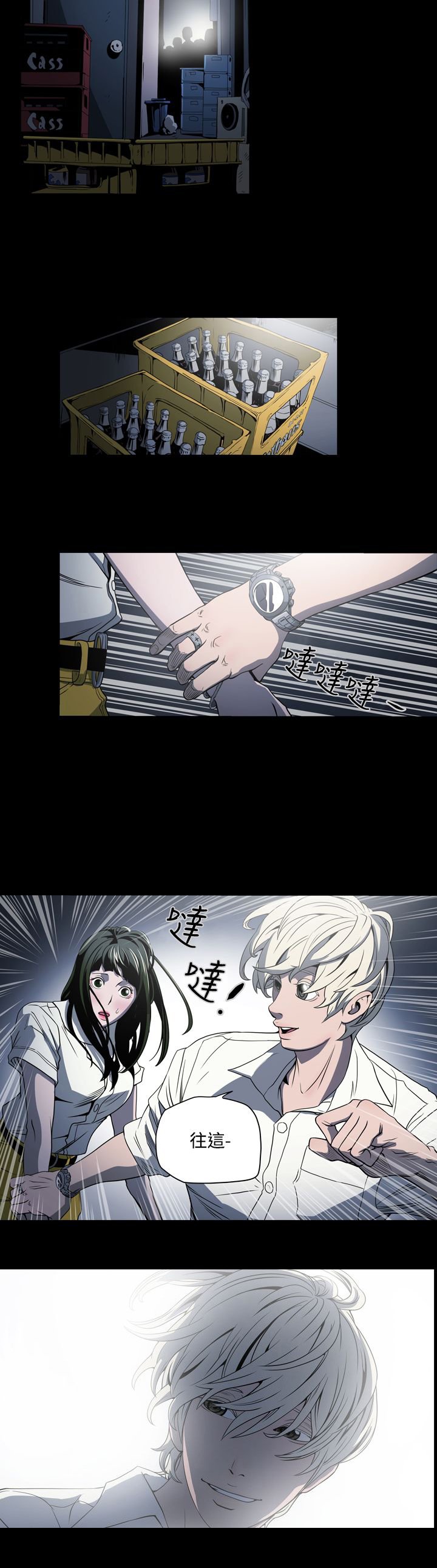 第3章：鸡尾酒