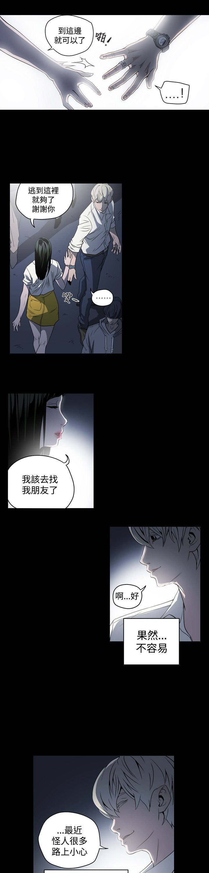 第3章：鸡尾酒