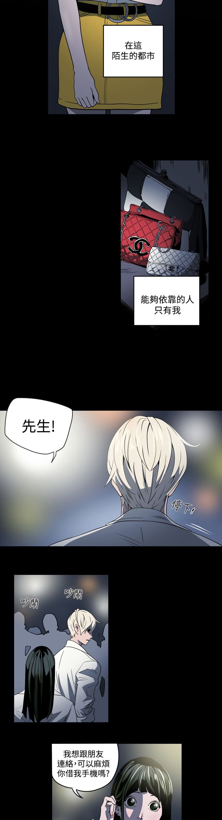 第3章：鸡尾酒