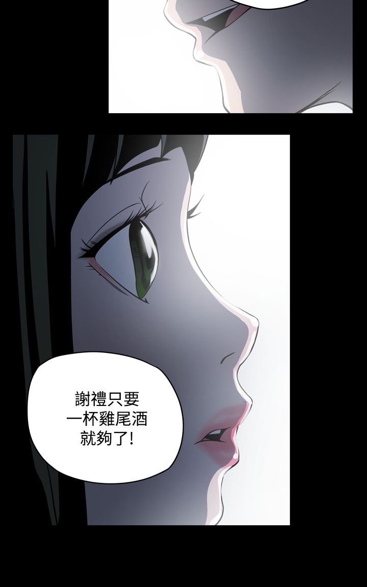 第3章：鸡尾酒
