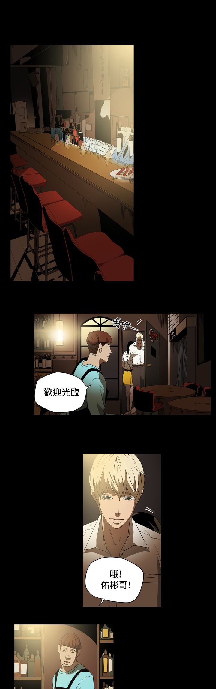 第3章：鸡尾酒