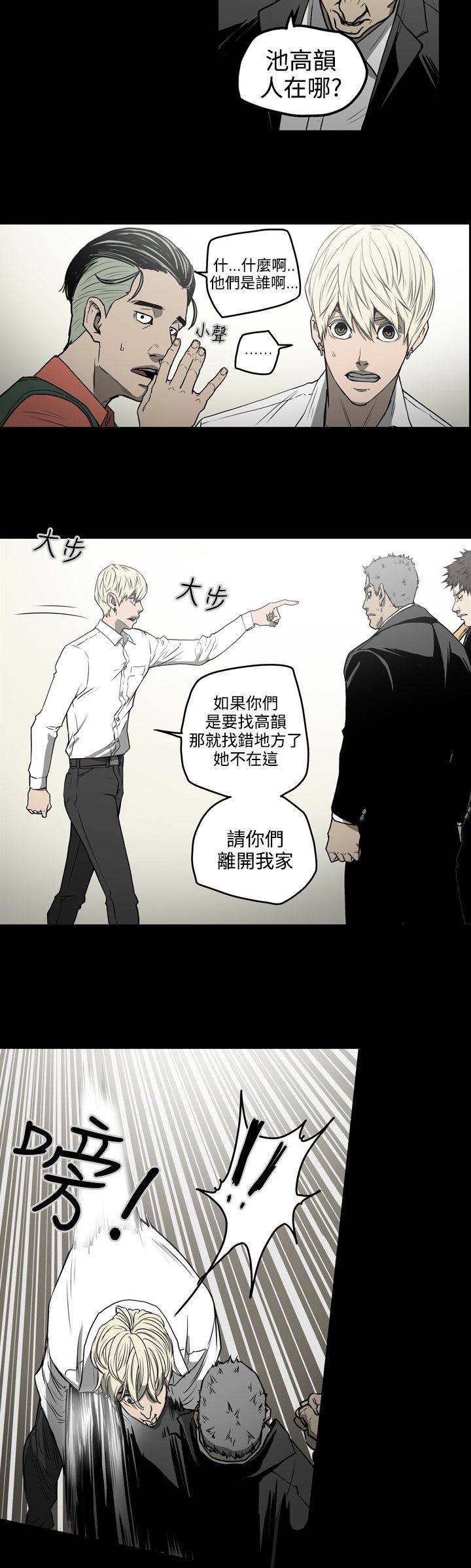 第30章：撞车