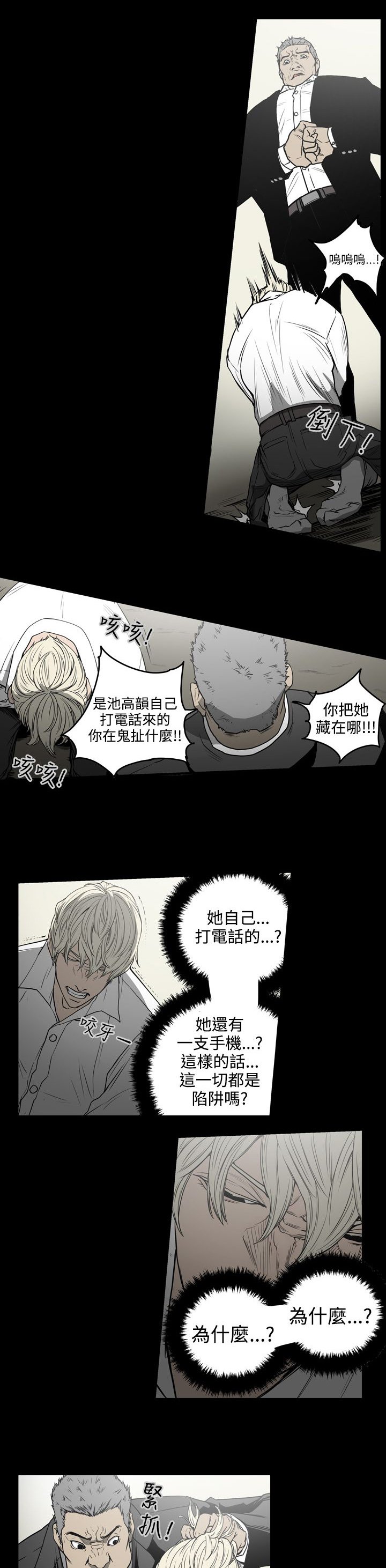 第30章：撞车