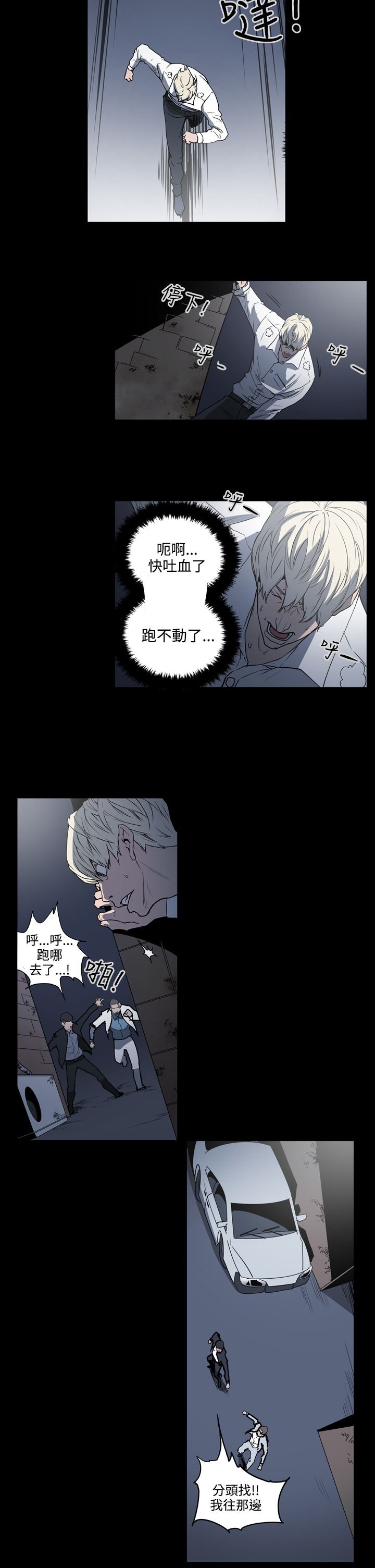 第30章：撞车