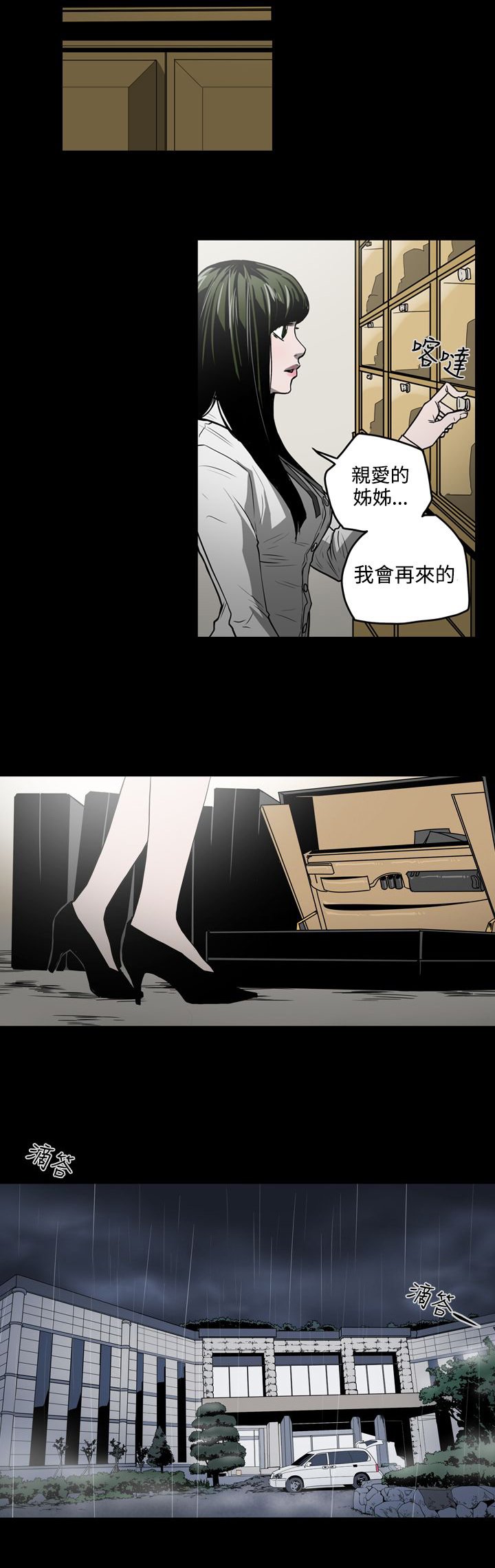 第30章：撞车