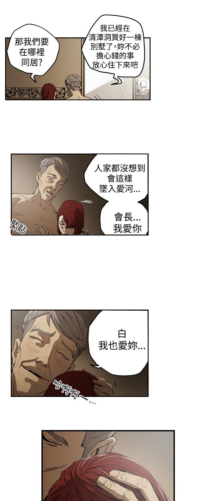 第31章：活着