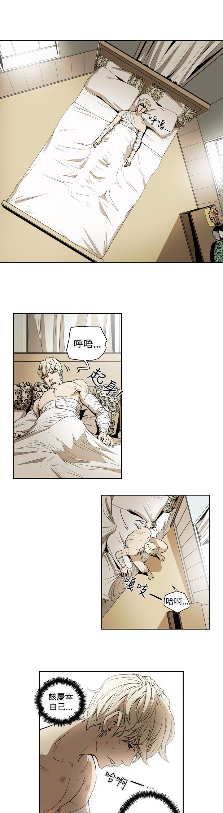 第31章：活着