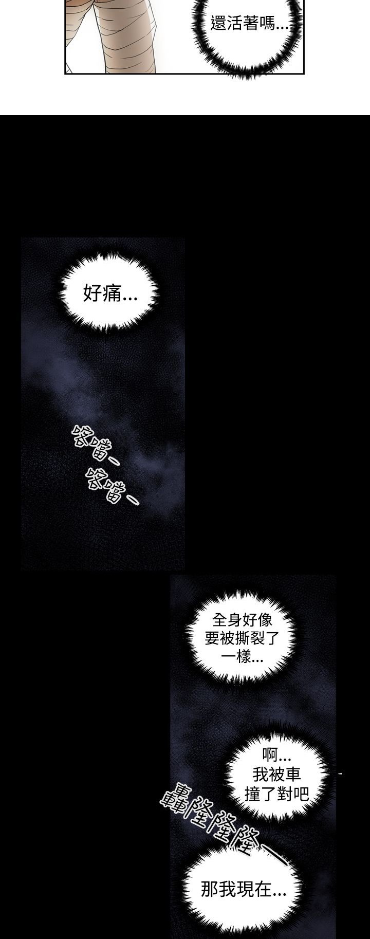 第31章：活着