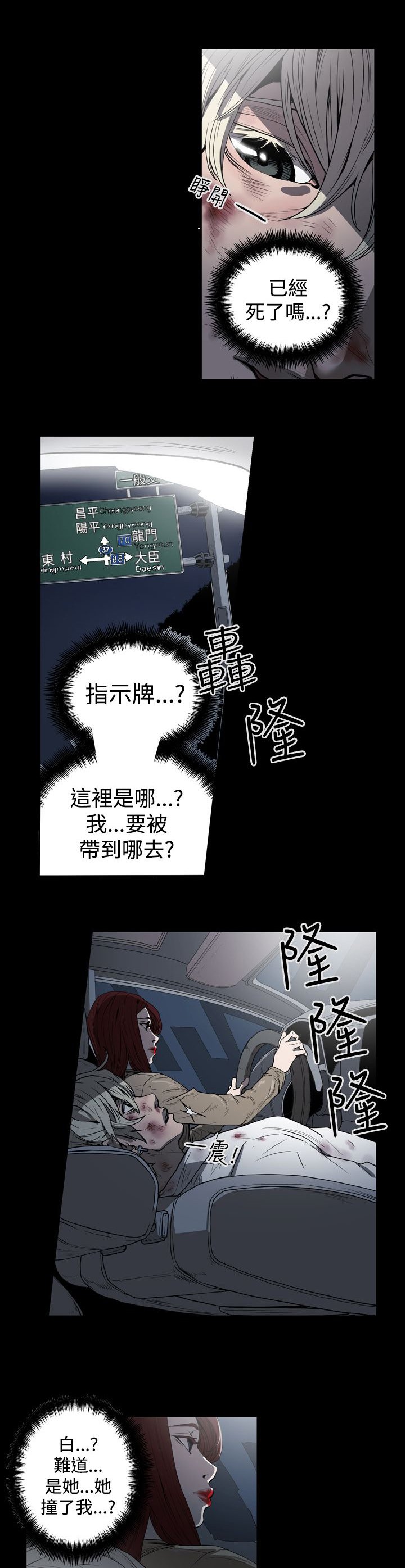 第31章：活着