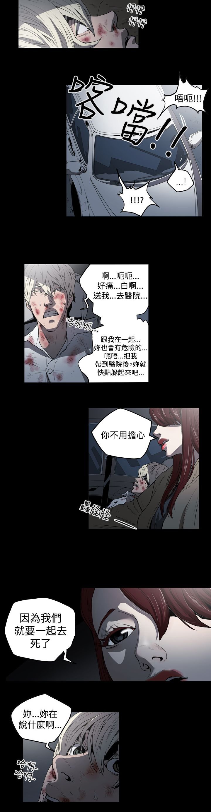 第31章：活着