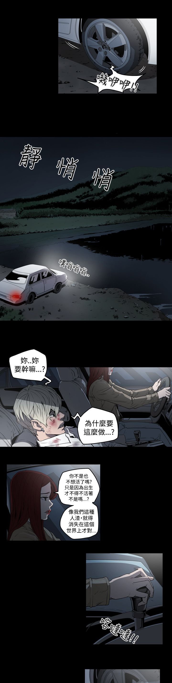 第31章：活着