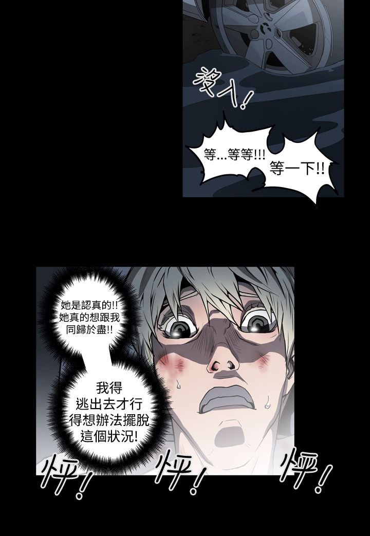 第31章：活着