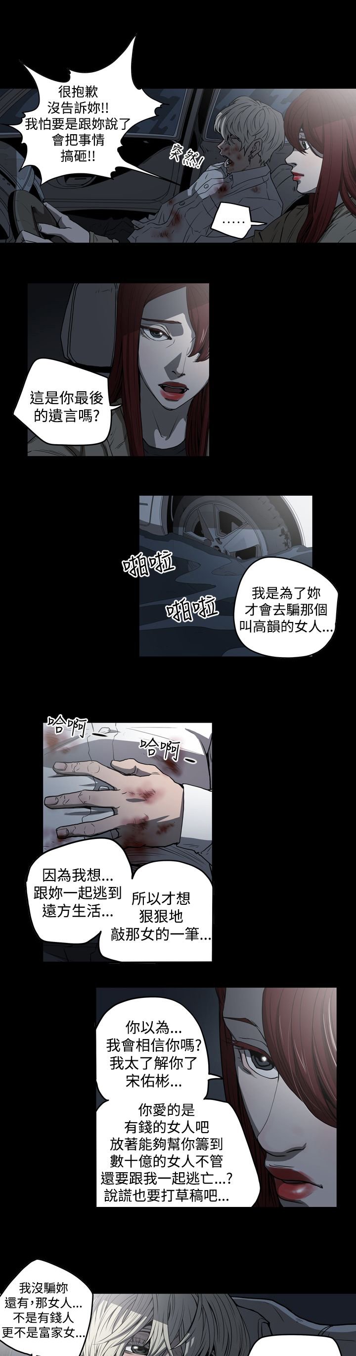 第31章：活着