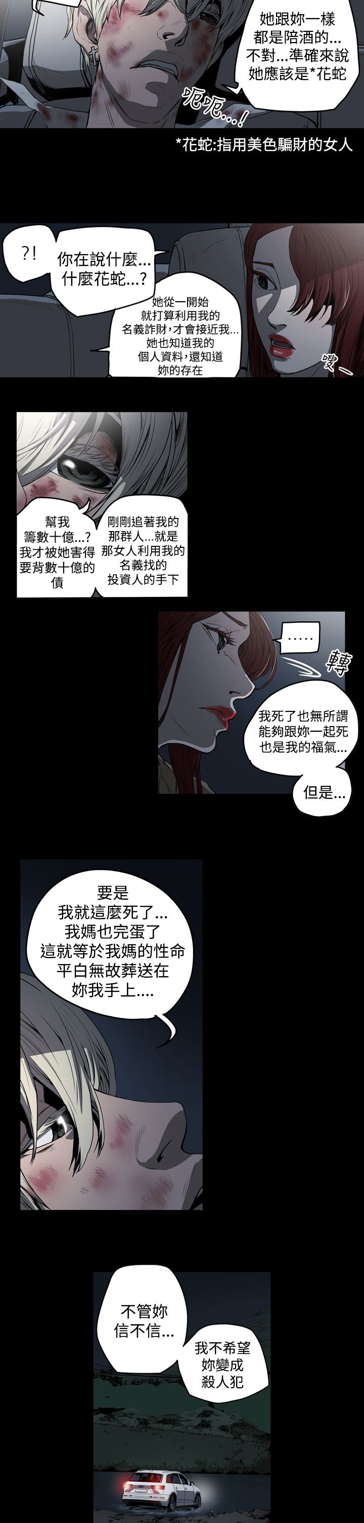 第31章：活着