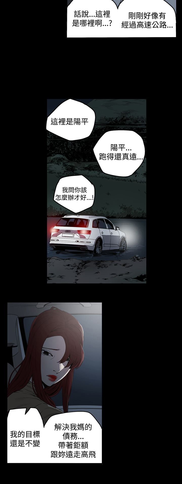 第31章：活着