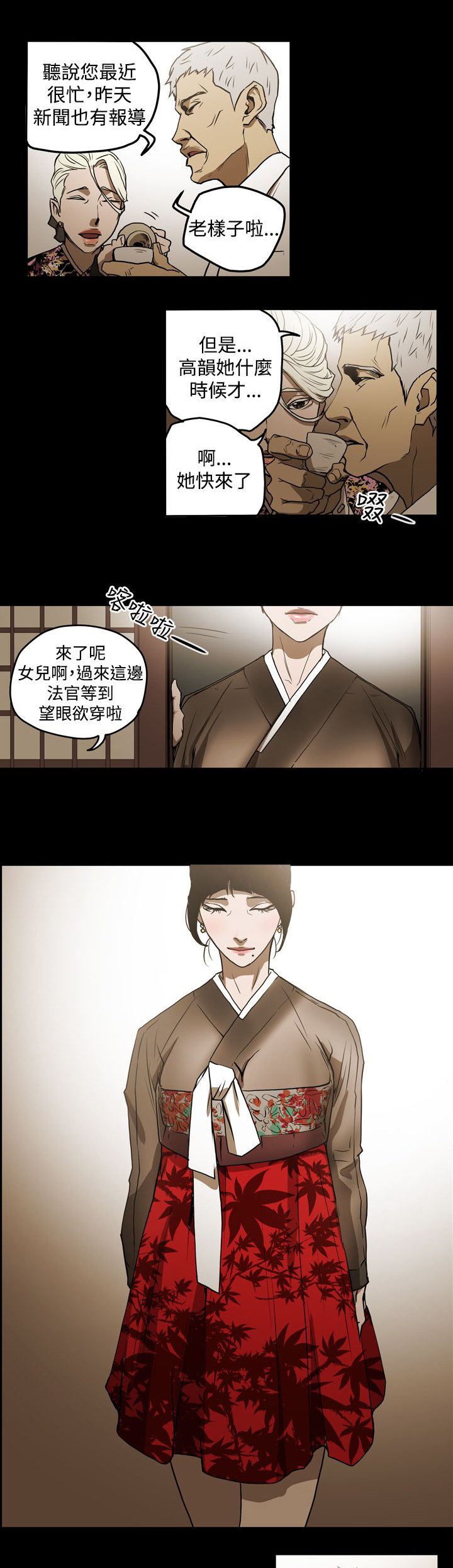 第32章：有点热