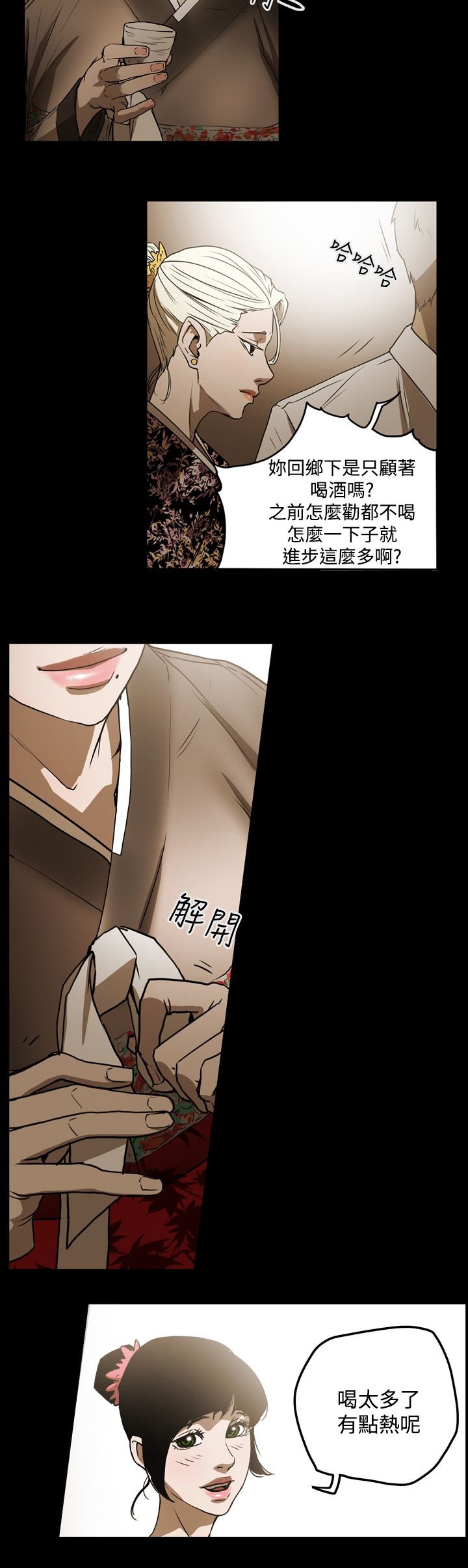 第32章：有点热