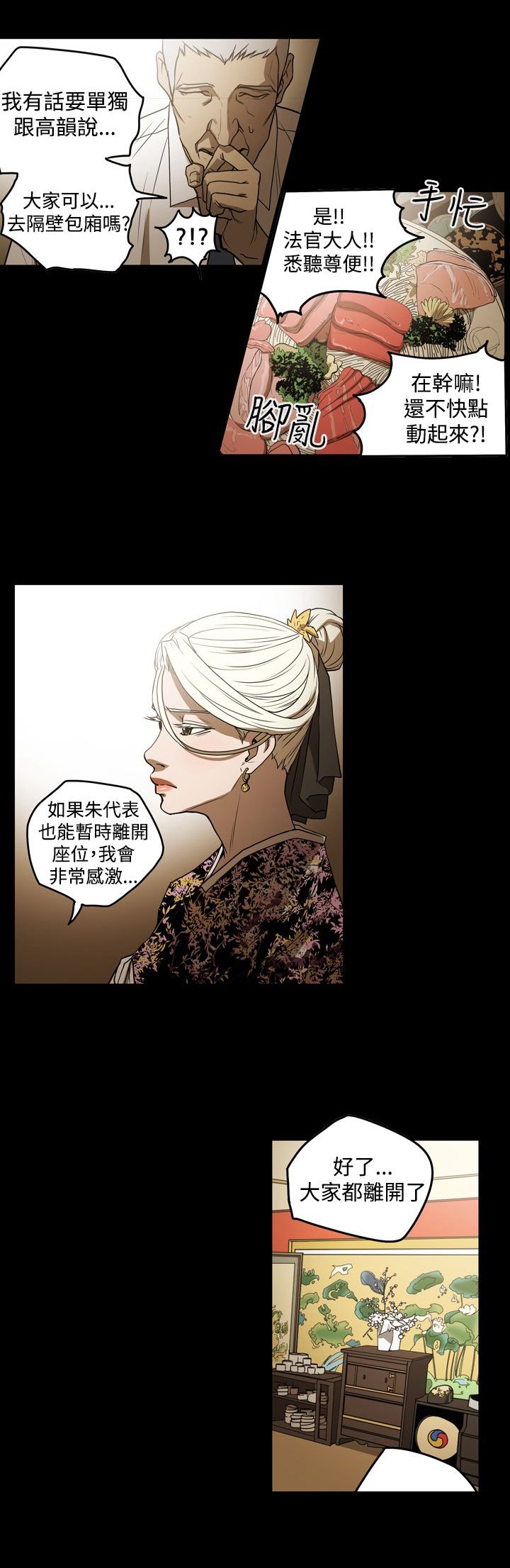 第32章：有点热