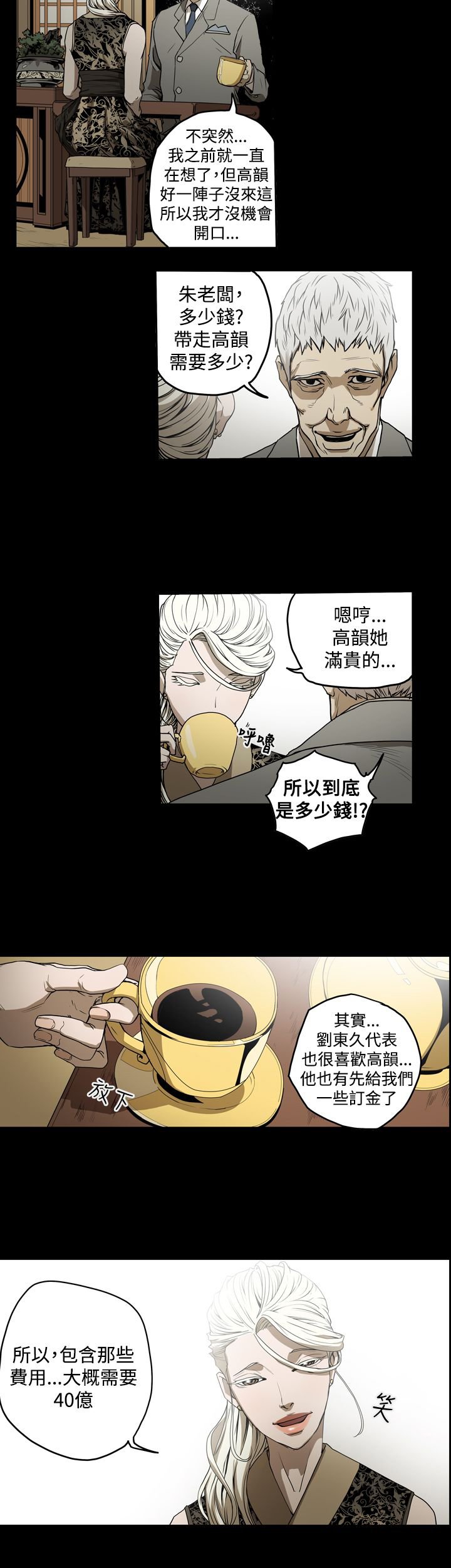 第33章：讨人